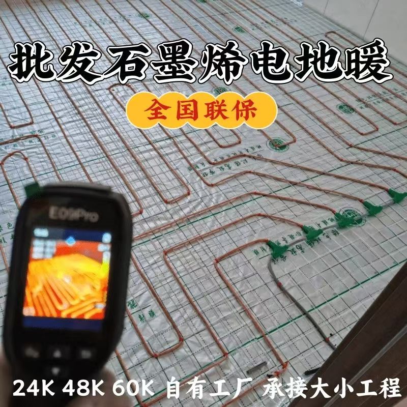 祁连县 石墨烯电地暖公司哪家好？合理报价深度解析